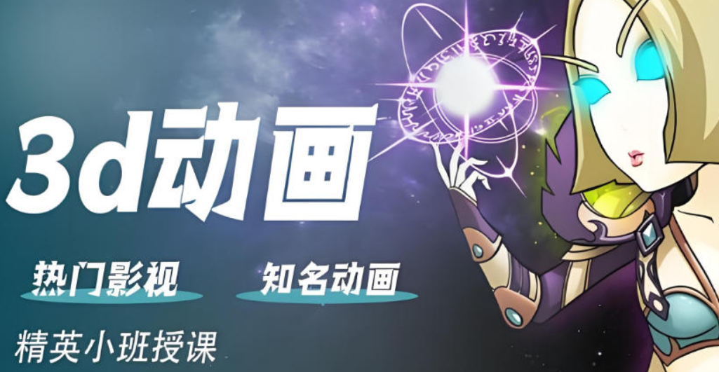 动漫动画培训机构 动漫动画培训机构