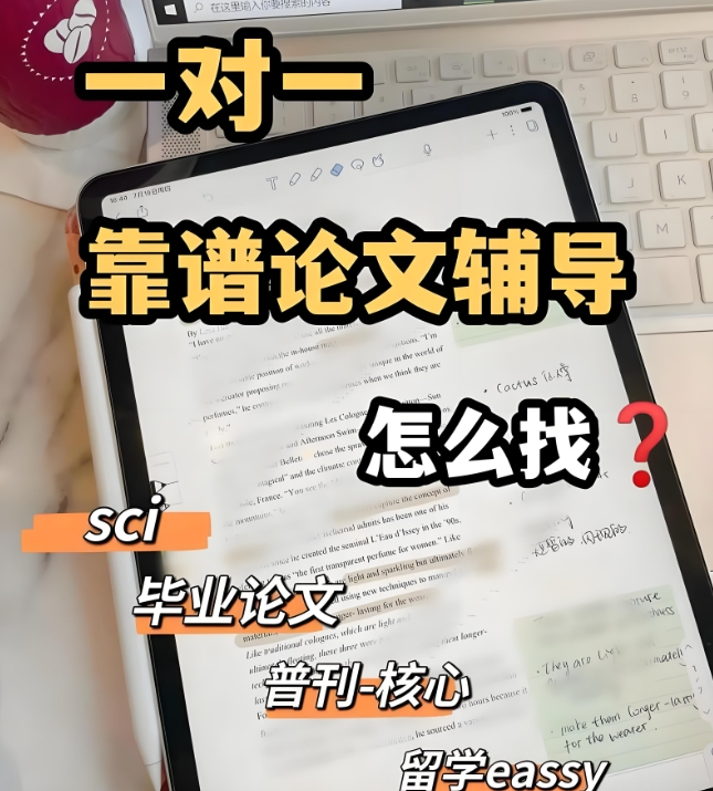 论文辅导机构，论文写作辅导，sci论文辅导，论文发表选刊