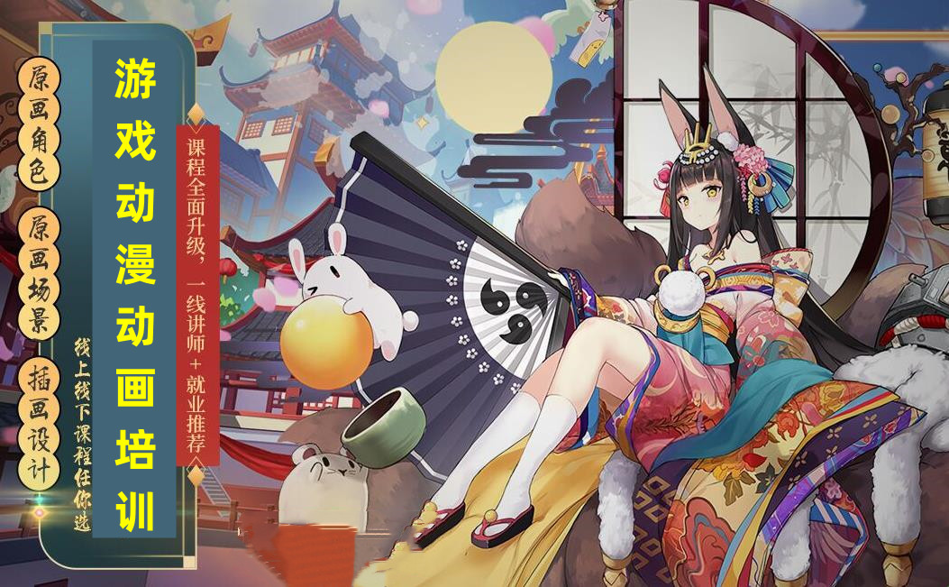 十大游戏动漫动画设计培训机构 十大游戏动漫动画设计培训机构