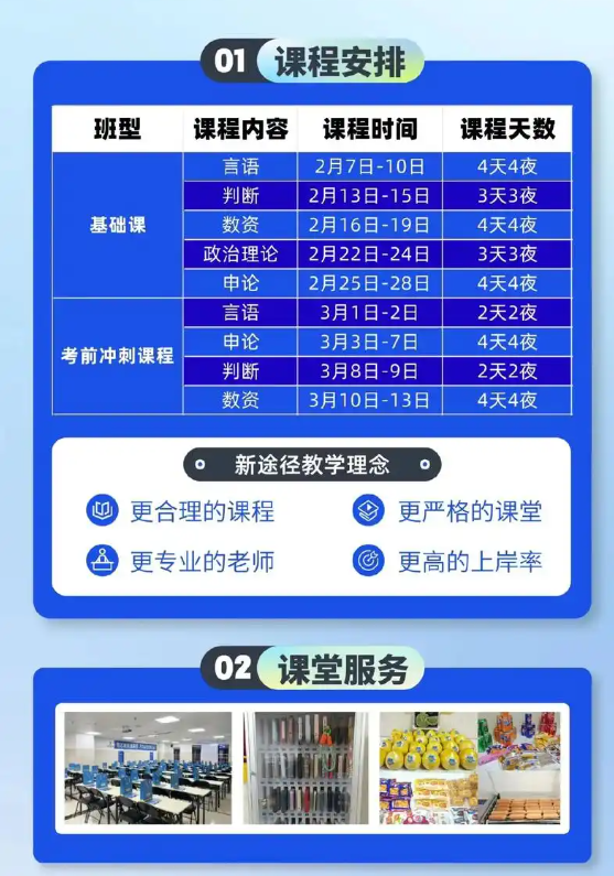 公考培训机构，公考备考，公考辅导机构，国考省考备考