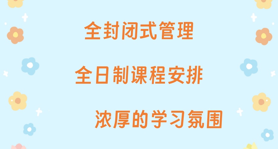 寄宿考研培训机构 寄宿考研培训机构