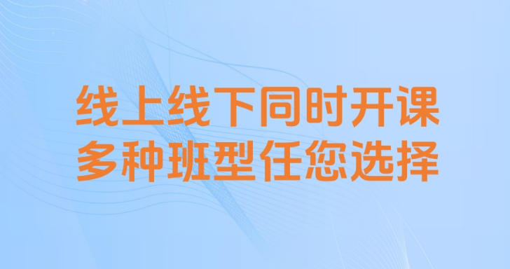 嵌入式培训机构