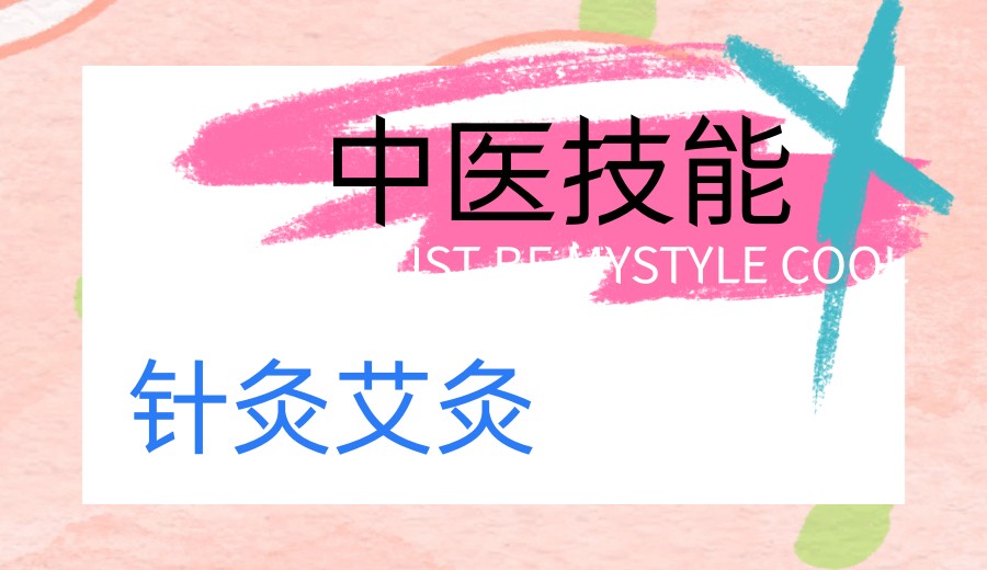 广州力荐中医针灸按摩技术培训机构前十榜单top10.jpg 广州力荐中医针灸按摩技术培训机构前十榜单top10.jpg