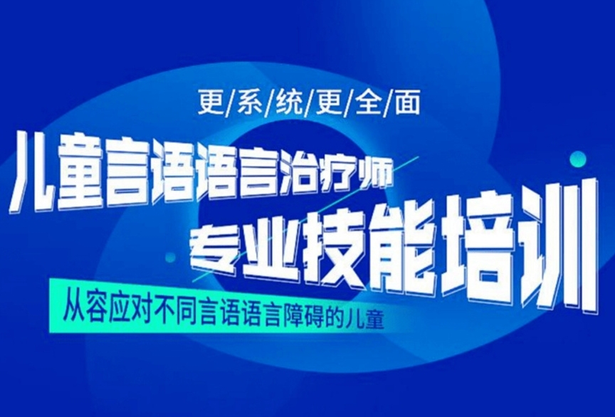 儿童语言能力提升，语言障碍，特殊儿童康复机构，儿童语言康复训练