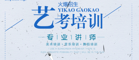 艺考培训机构，艺考备考，艺考集训营，艺考逻辑