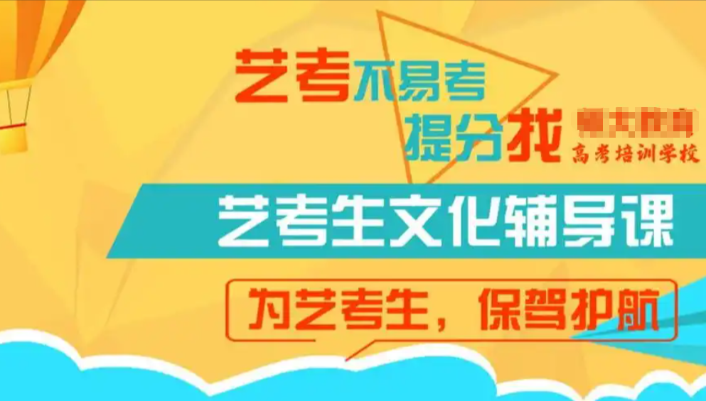 艺考培训机构,艺考备考,艺考集训营,艺考逻辑 艺考培训机构,艺考备考,艺考集训营,艺考逻辑
