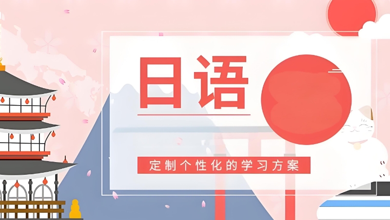 日语考试 日语考试