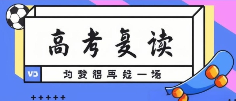 高考复读补习学校