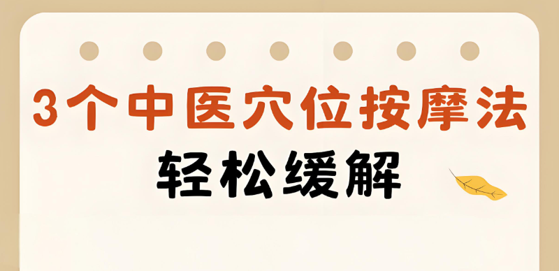 推拿培训 推拿培训