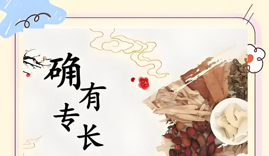 陕西中医专长培训机构 陕西中医专长培训机构