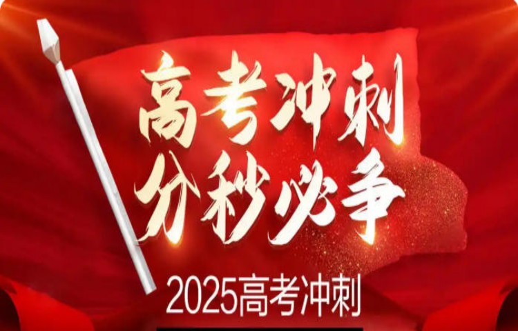 发布2026成都冲刺高考全封闭辅导班前十top榜新鲜名单.jpg 发布2026成都冲刺高考全封闭辅导班前十top榜新鲜名单.jpg