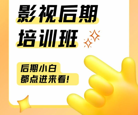 影视后期培训机构，视频剪辑，剪辑技能学习，影视剪辑技能