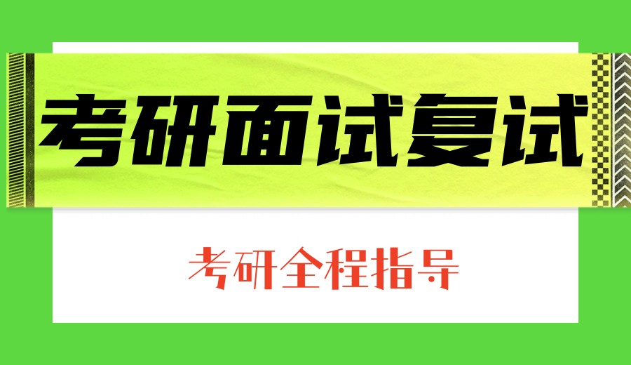 2026考研复试/面试/调剂指导机构哪家好?前十大排行榜更新一览.jpg