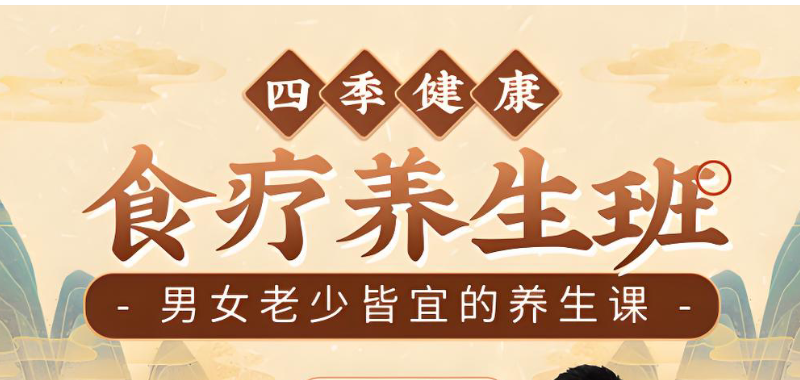 中医培训 中医培训