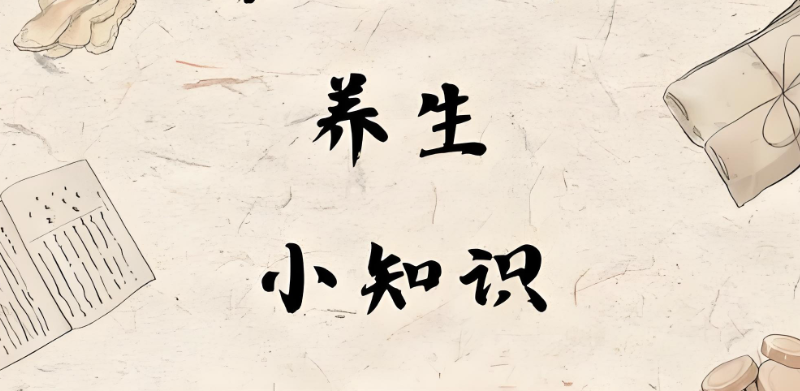 养生健康培训 养生健康培训