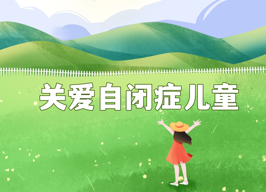 西安自闭症孩子康复训练机构