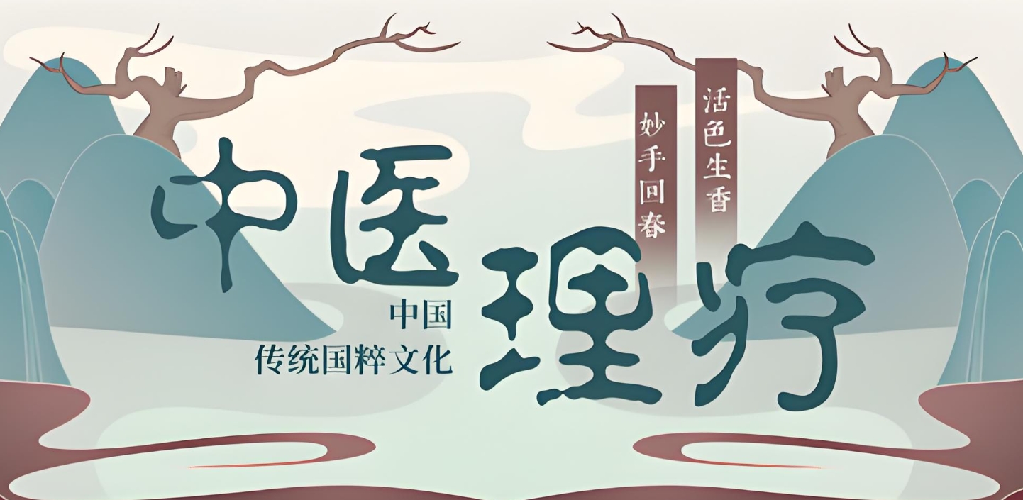 中医技能培训机构，中医理论知识学习，中医技能学习，中医理疗