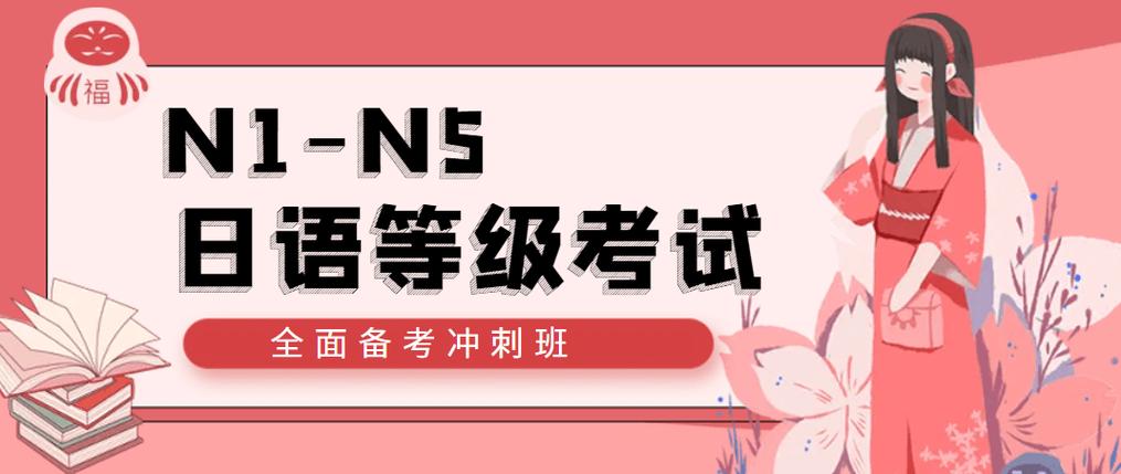 济南日语N5-N1培训机构十大排名榜选择推荐