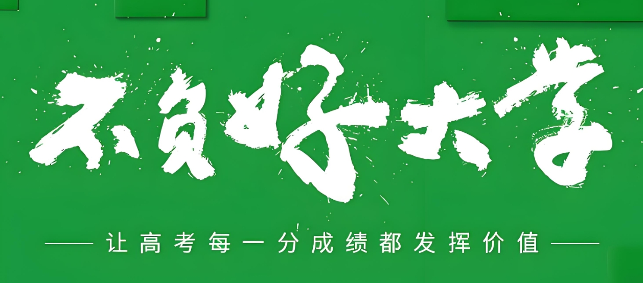 高考志愿指导机构,高考志愿填报,志愿规划,志愿填报方法 高考志愿指导机构,高考志愿填报,志愿规划,志愿填报方法