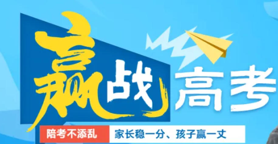 太原高三冲刺补习