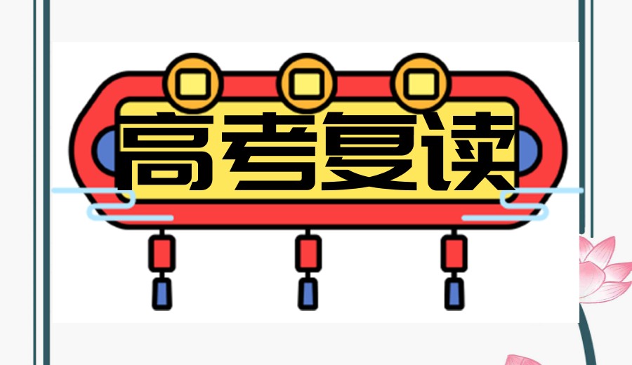 南昌高考复读厉害的十大全日制私立学校2026新势力排名公布.jpg 南昌高考复读厉害的十大全日制私立学校2026新势力排名公布.jpg