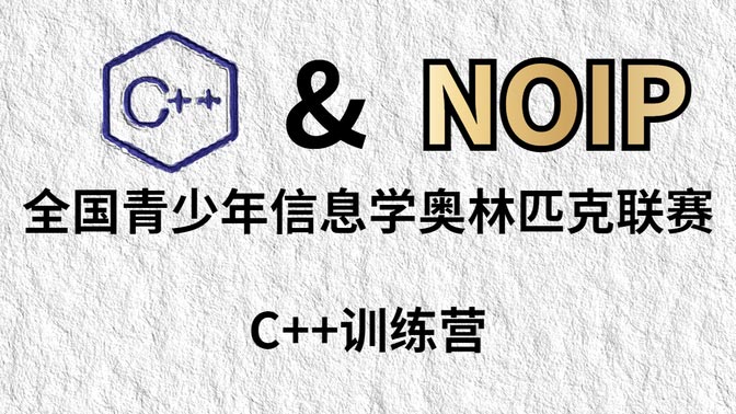 2025年国内信息竞赛集训机构十大排名榜