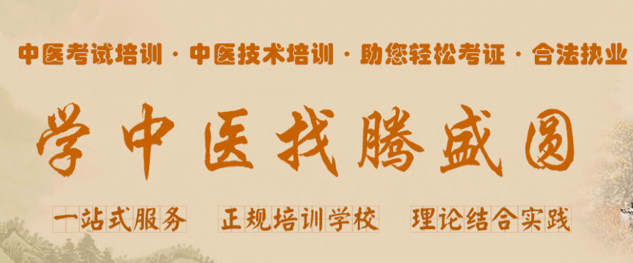 郑州中医师承培训学校2026更新人气前十
