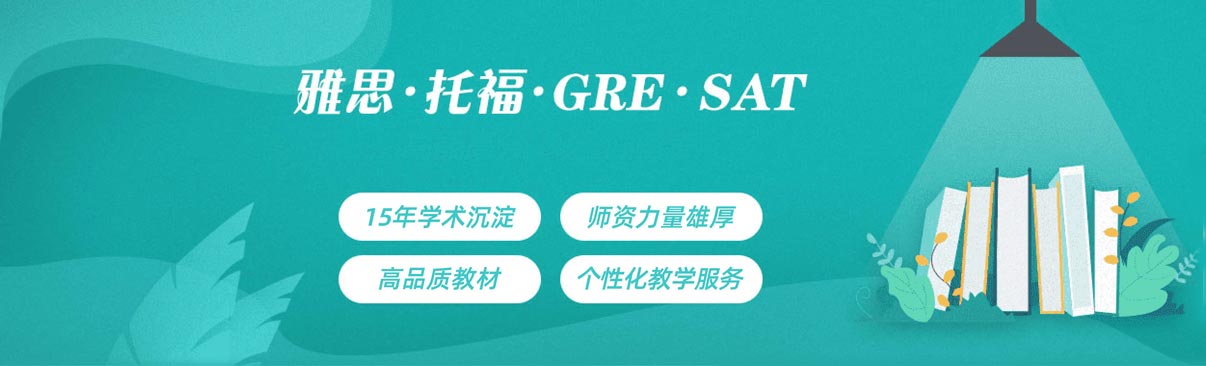 全新2025雅思小白备考培训机构排名前十 全新2025雅思小白备考培训机构排名前十