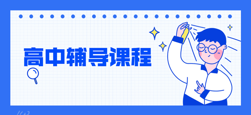 贵阳高考冲刺全托机构十大排行榜25名单