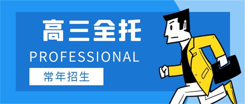 贵阳高考冲刺全托机构十大排行榜25名单