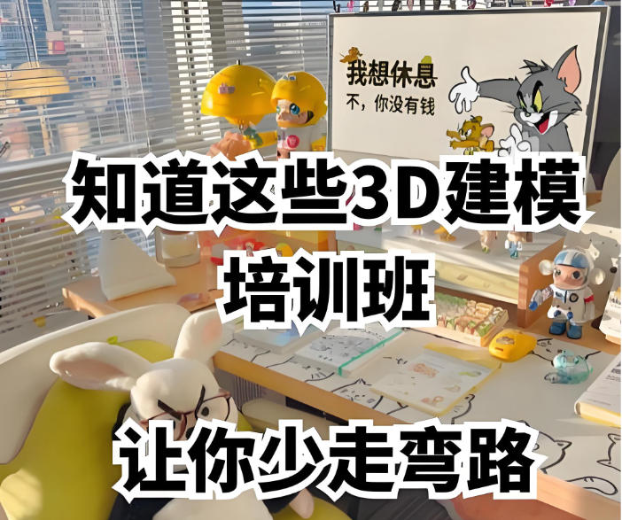 3d建模培训机构哪家好十大榜单出炉
