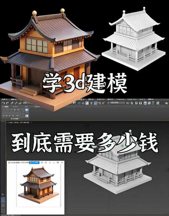 3d建模培训机构