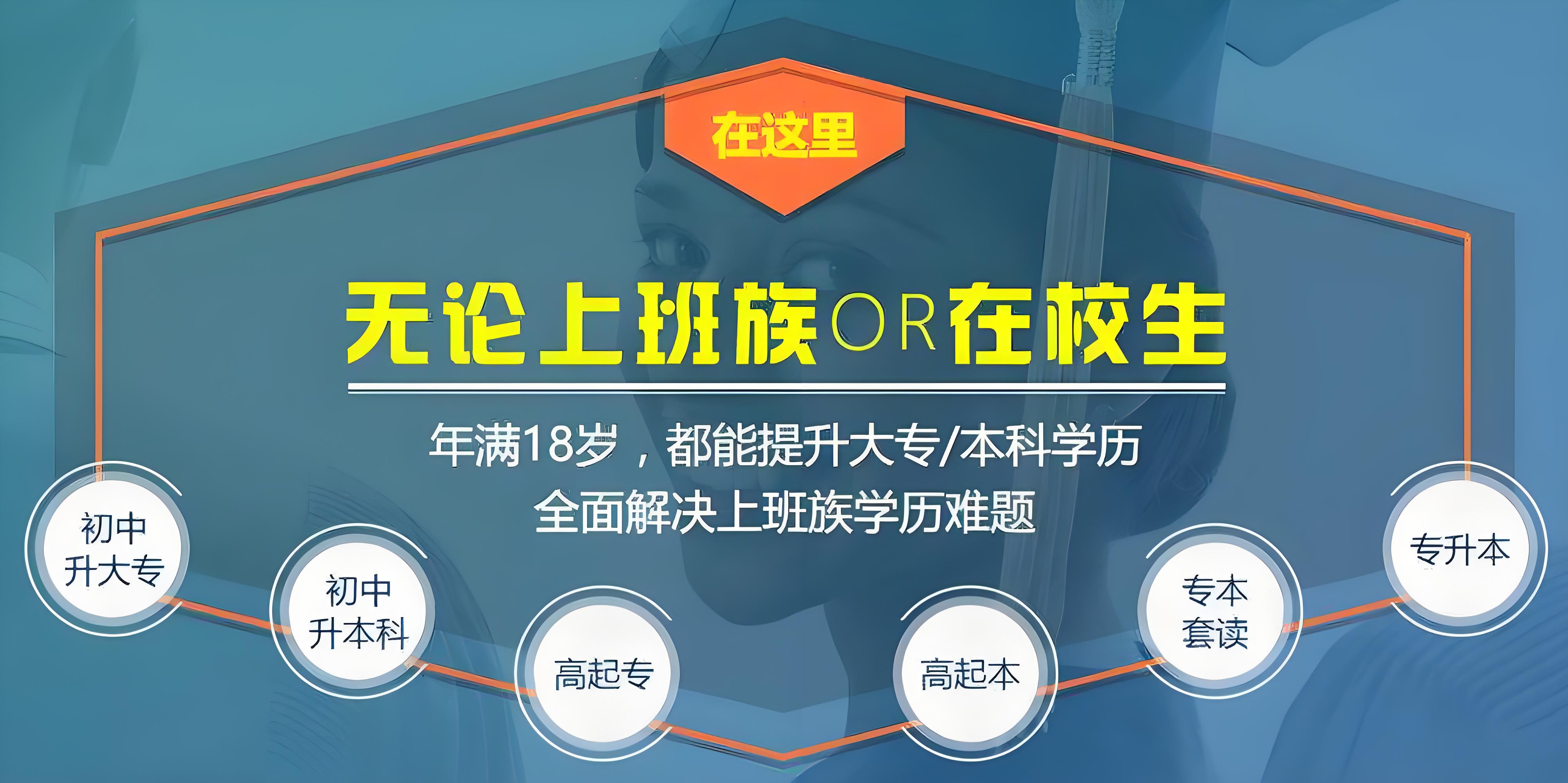 山东学历提升教育机构推荐榜top10汇总 山东学历提升教育机构推荐榜top10汇总