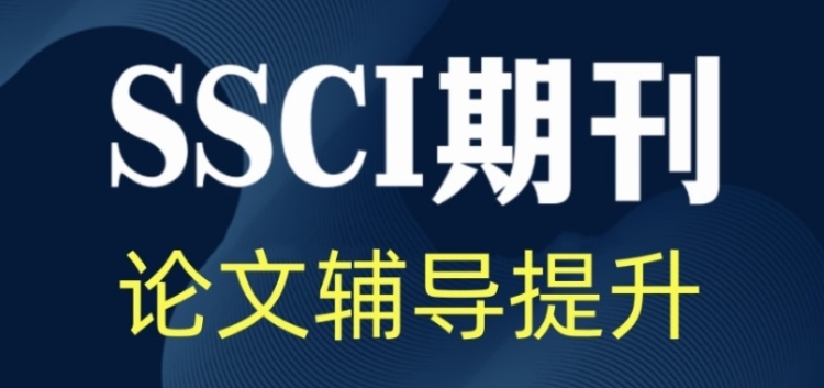 论文辅导机构哪家好