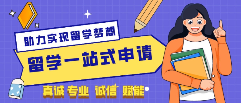 留学指导机构，留学规划，留学国家，高中留学规划