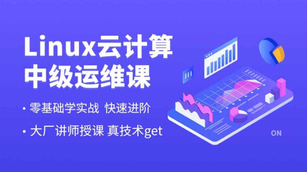 IT培训机构，IT技能学习，云计算培训，零基础学云计算