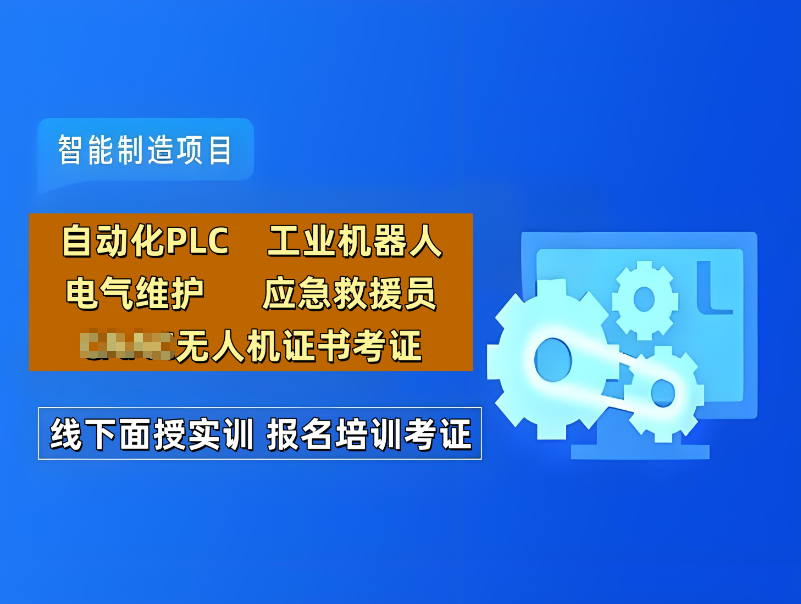 家电维修培训机构,维修技能培训,电工培训,焊工培训 家电维修培训机构,维修技能培训,电工培训,焊工培训