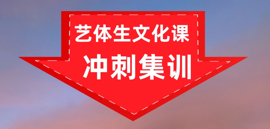 2026合肥佰加高考补习学校的艺体生文化课冲刺集训营一览 2026合肥佰加高考补习学校的艺体生文化课冲刺集训营一览