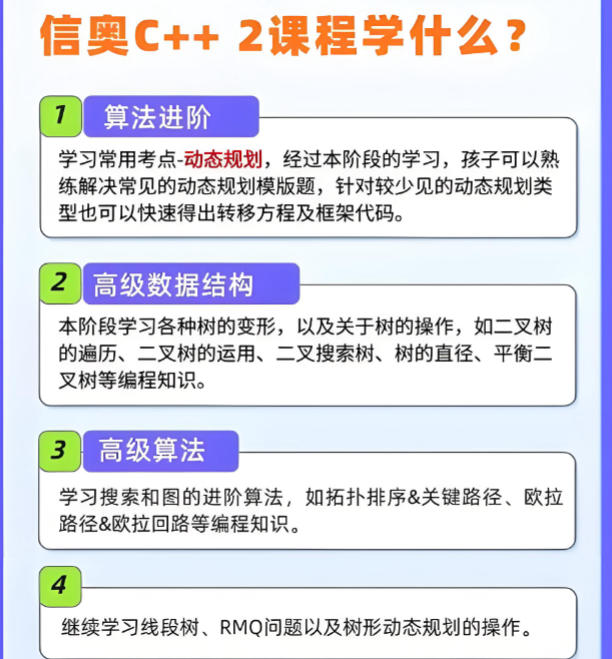 南京信息学奥赛c++编程培训 南京信息学奥赛c++编程培训