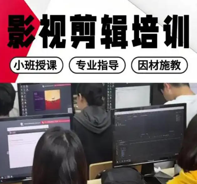 十大新媒体短视频剪辑培训机构 十大新媒体短视频剪辑培训机构