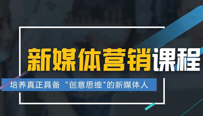 2025年新媒体运营面授培训机构十大排名榜 2025年新媒体运营面授培训机构十大排名榜