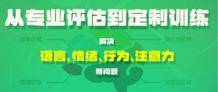 2026六安自闭症全托学校招生简章