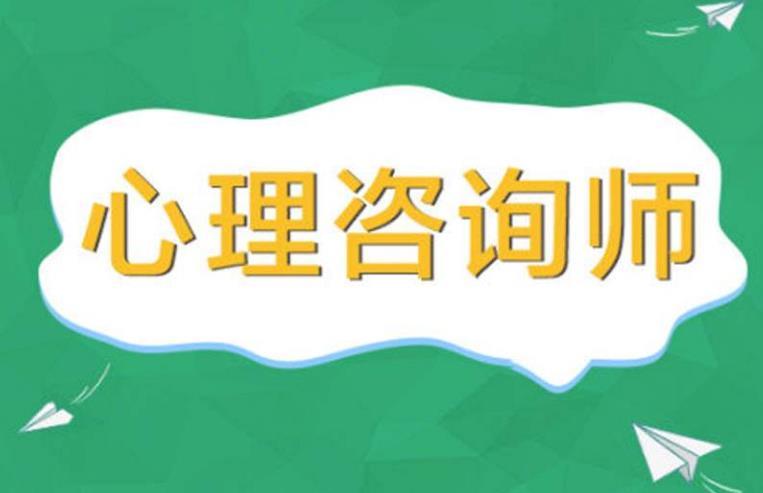 全新郑州速览前十心理咨询师培训机构排名 全新郑州速览前十心理咨询师培训机构排名