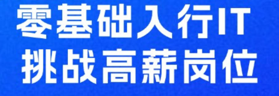 嵌入式培训机构 嵌入式培训机构