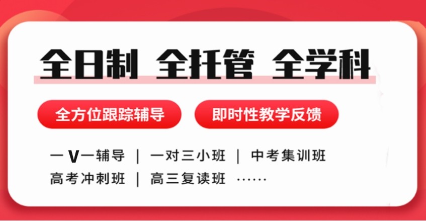 杭州高三冲刺机构排名前十 杭州高三冲刺机构排名前十