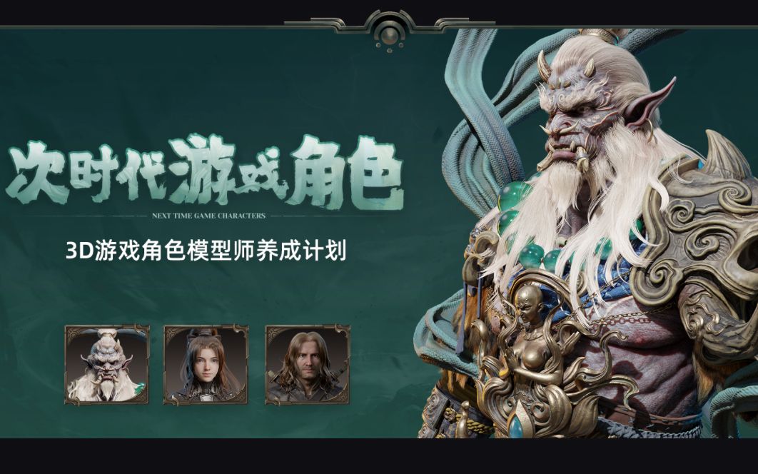 10大广州次时代建模培训机构排名新鲜出炉 10大广州次时代建模培训机构排名新鲜出炉