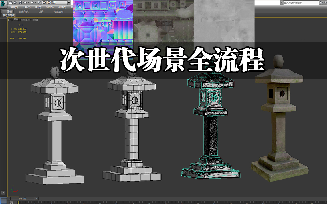 10大广州次时代建模培训机构排名新鲜出炉 10大广州次时代建模培训机构排名新鲜出炉