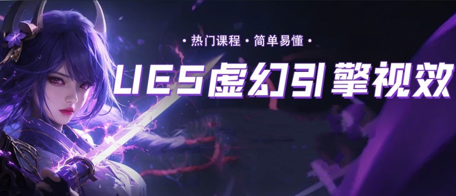 虚幻引擎5培训机构实力TOP10宣布一览 虚幻引擎5培训机构实力TOP10宣布一览