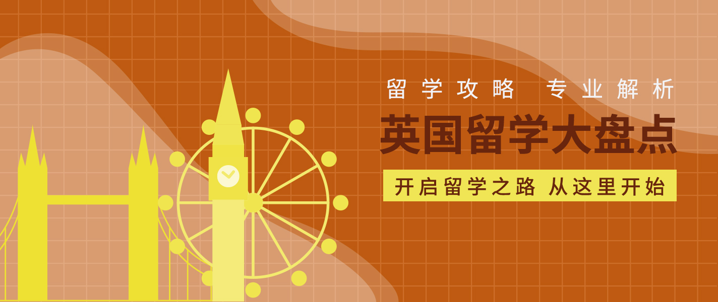 北京英国留学中介十大名单榜一览 北京英国留学中介十大名单榜一览