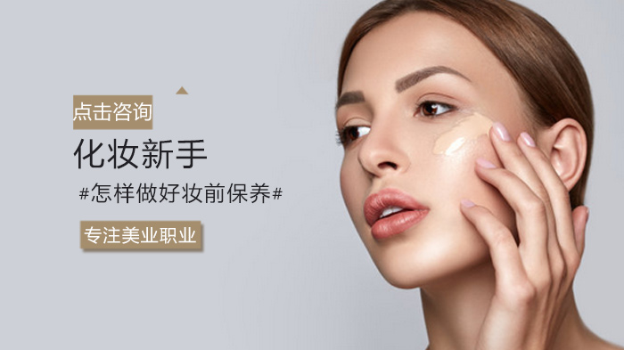 全方位盘点十大化妆培训学校排名更新25年